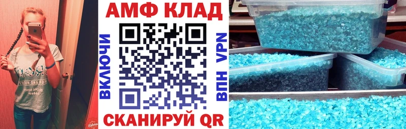 АМФЕТАМИН VHQ  MEGA зеркало  Гусев 