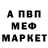 Меф мука Mr Gundabad