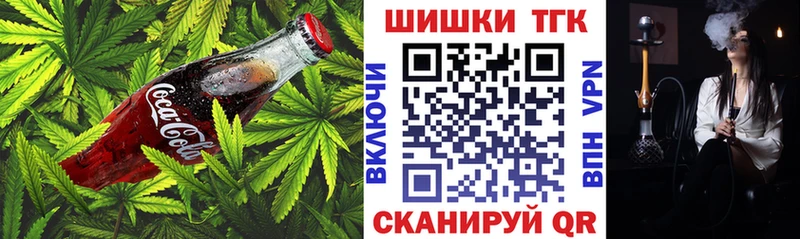 Canna-Cookies марихуана  даркнет как зайти  Гусев  где можно купить  