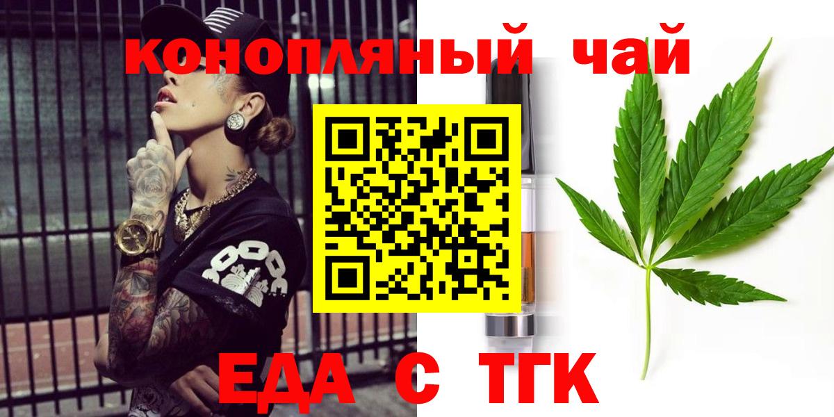 Печенье с ТГК конопля  Вход с VPN  Гусев 