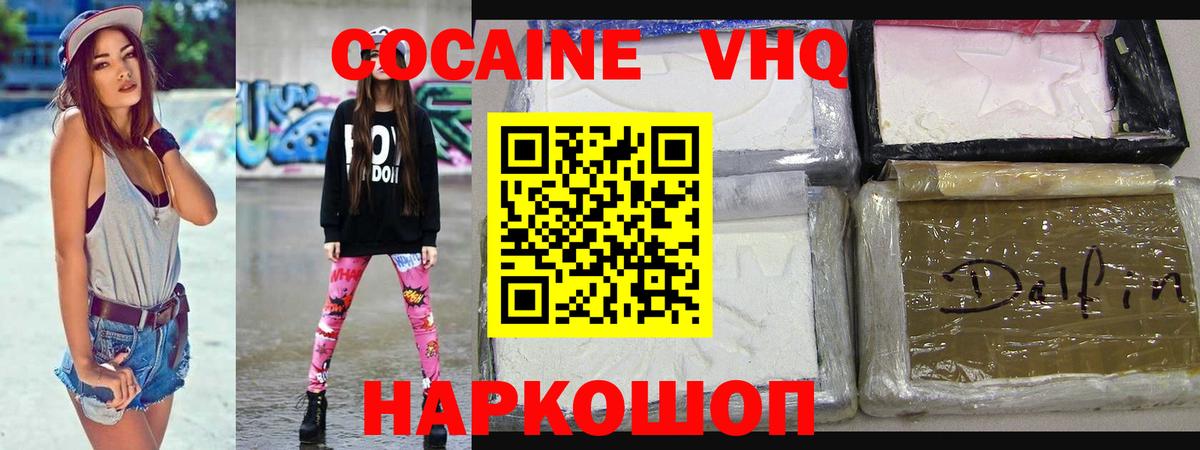 Cocaine FishScale Гусев