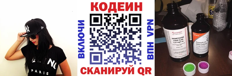 площадка состав где можно купить наркотик Гусев Кодеин Purple Drank