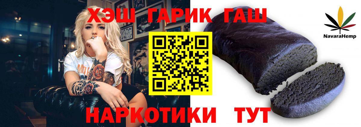 Гусев  ГАШ ice o lator  Вход с VPN  ГАШИШ хэш 