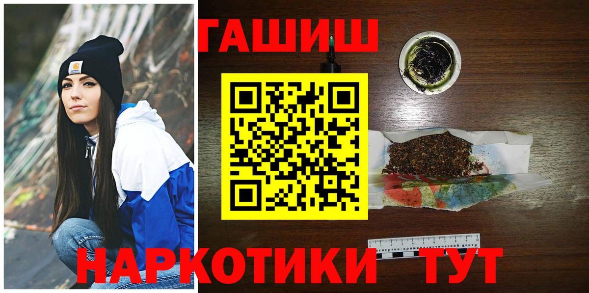 ГАШ hashish Гусев