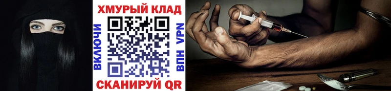 купить закладку  Гусев  ГЕРОИН хмурый 
