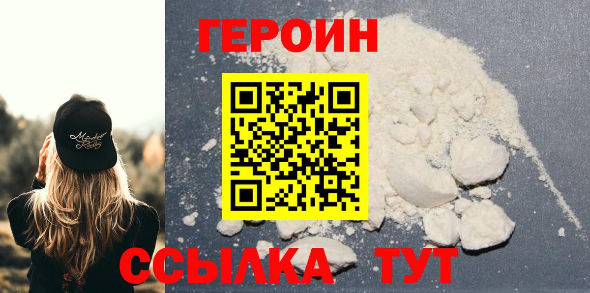 Гусев  ГЕРОИН хмурый  ГЕРОИН  Вход с VPN 