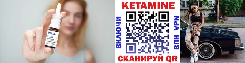 КЕТАМИН VHQ  Гусев 