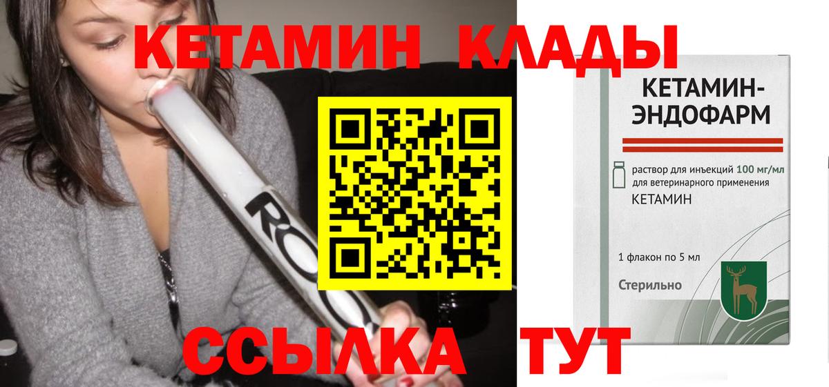 Гусев  kraken tor  КЕТАМИН VHQ  Вход с VPN  Кетамин ketamine 