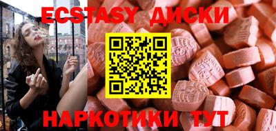 экстази Краснодар