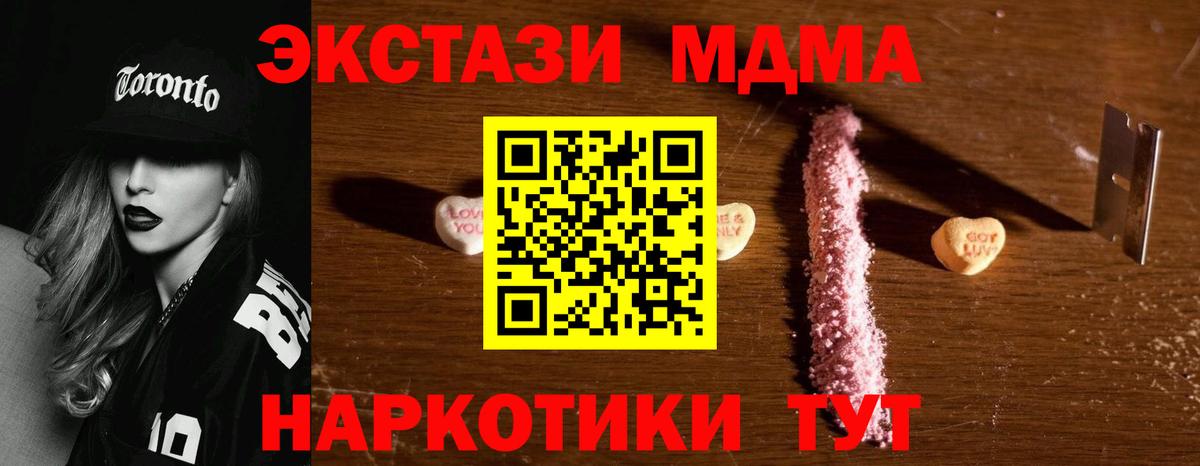 MDMA Molly  МДМА молли  Вход с VPN  Гусев 