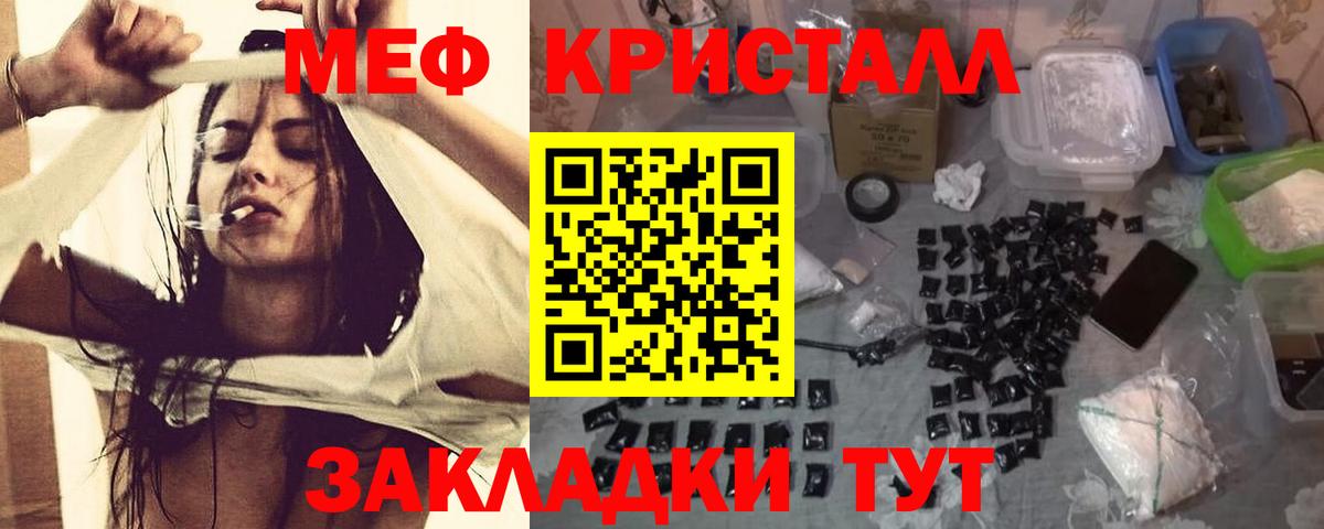 МЕФ  Вход с VPN  МЯУ-МЯУ  МЕФ mephedrone  Гусев  МЕФ VHQ 