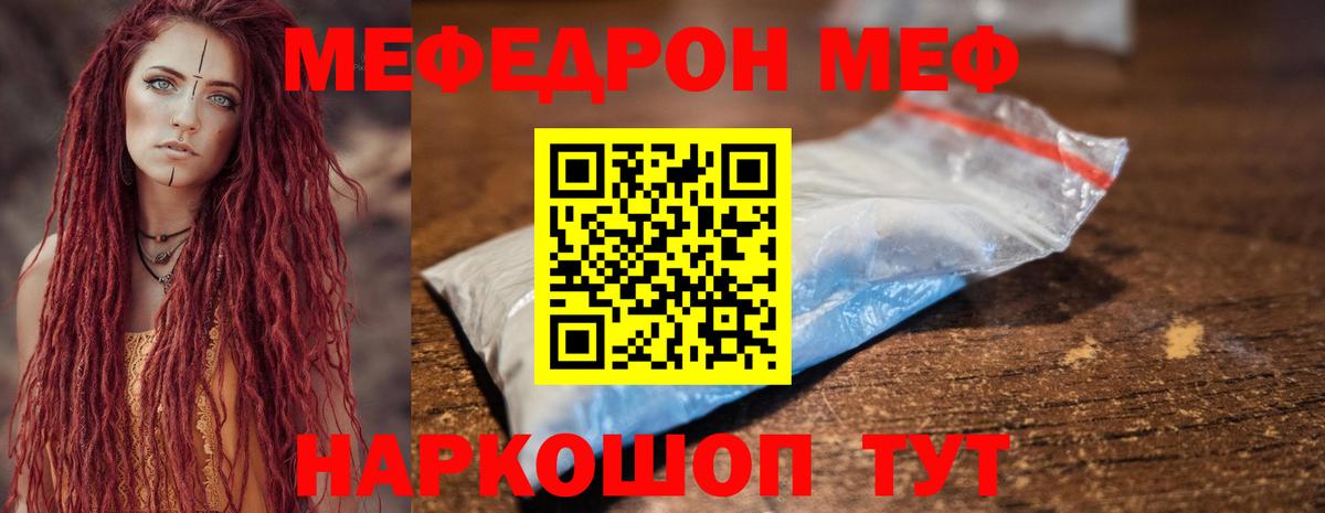 Мефедрон  Гусев