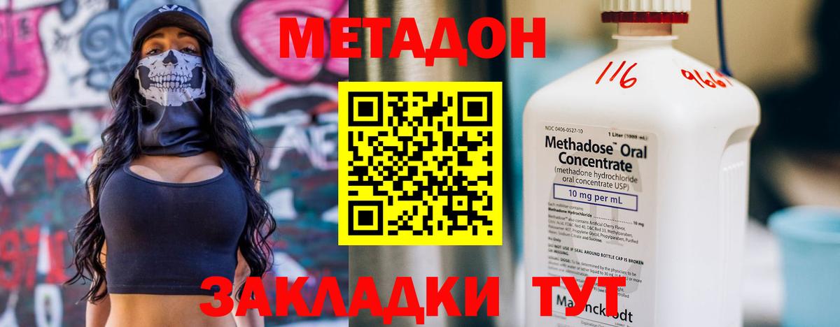 Метадон methadone  Вход с VPN  это формула  МЕТАДОН мёд  Гусев  ОМГ ОМГ маркетплейс 