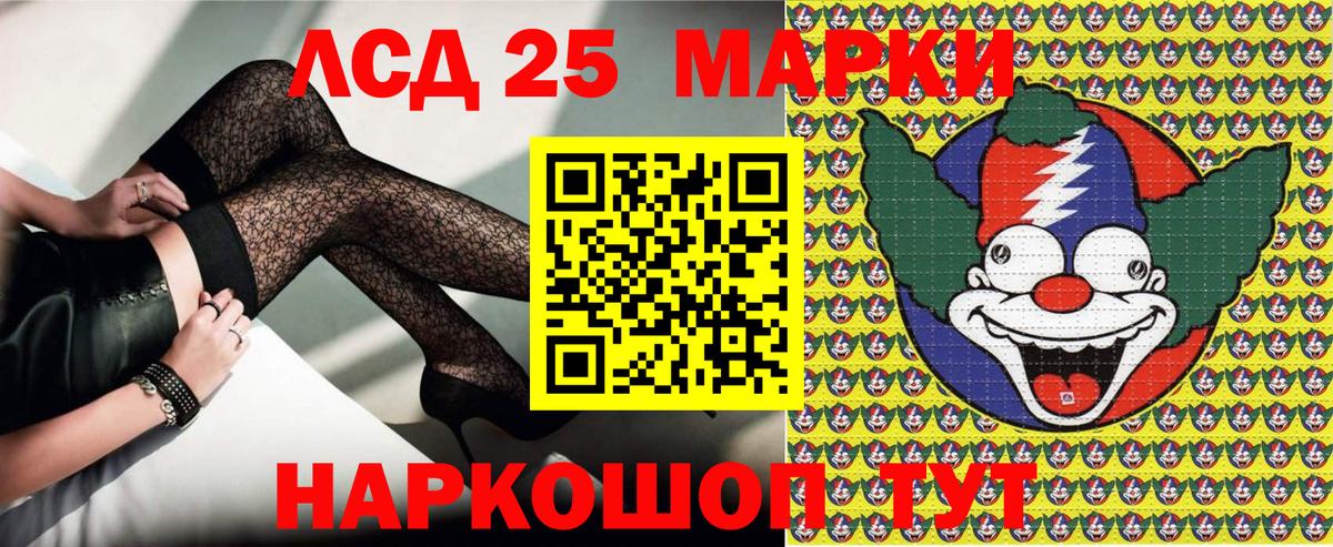 Марки 25I-NBOMe 1,5мг  Вход с VPN  Гусев  Марки 25I-NBOMe 1,5мг 