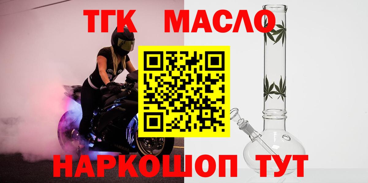 Дистиллят ТГК гашишное масло  ТГК вейп с тгк  Гусев  наркотики  Вход с VPN 