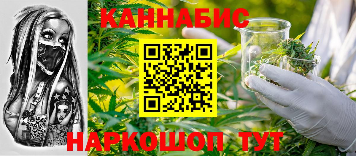 Канабис марихуана Гусев